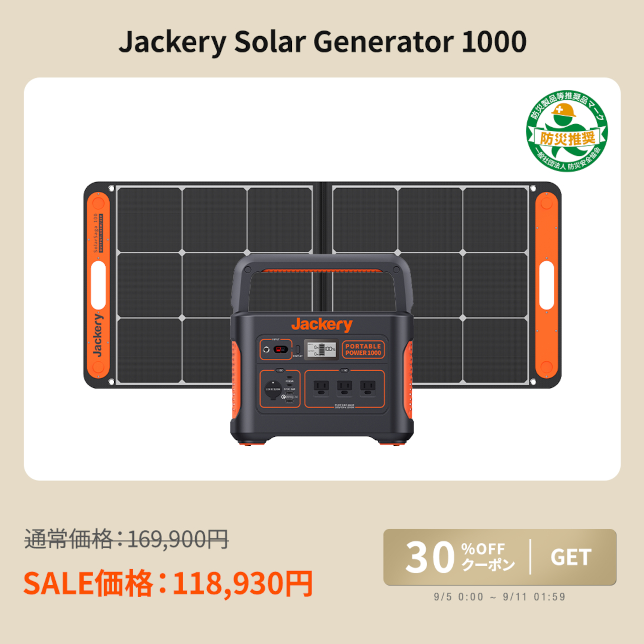 Jackery Solar Generator 1000