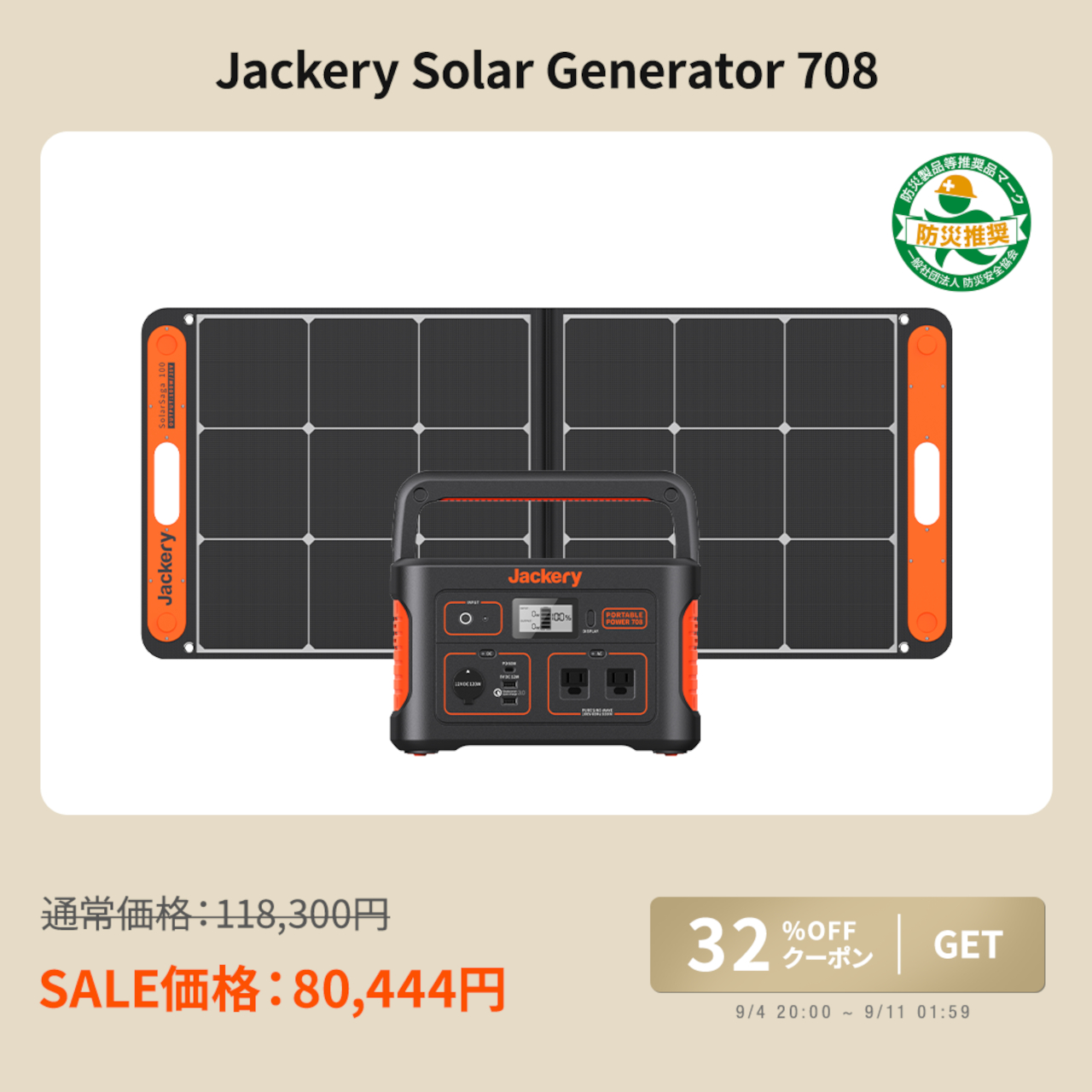 Jackery Solar Generator 708