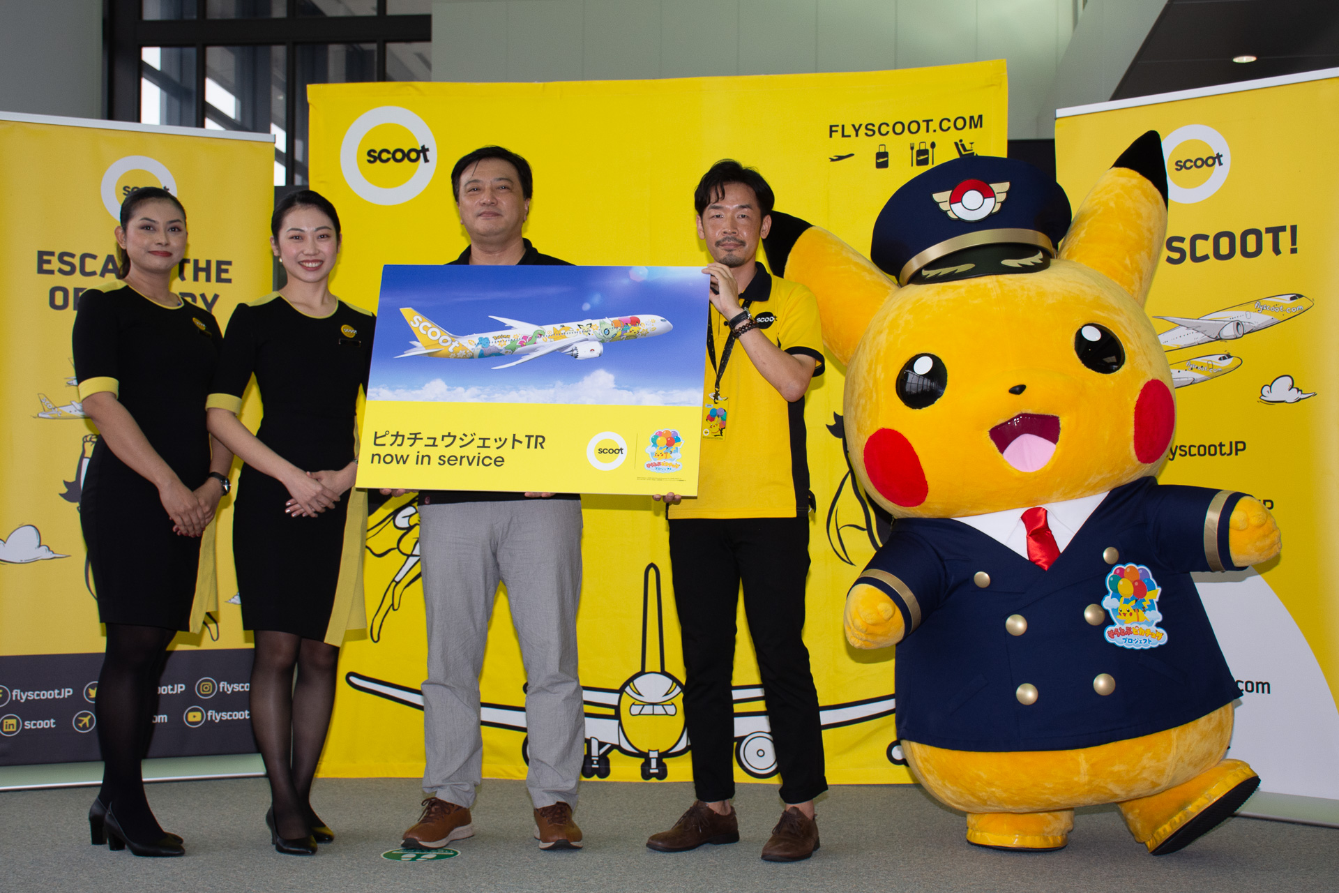 スクートが「ピカチュウジェットTR」を就航した