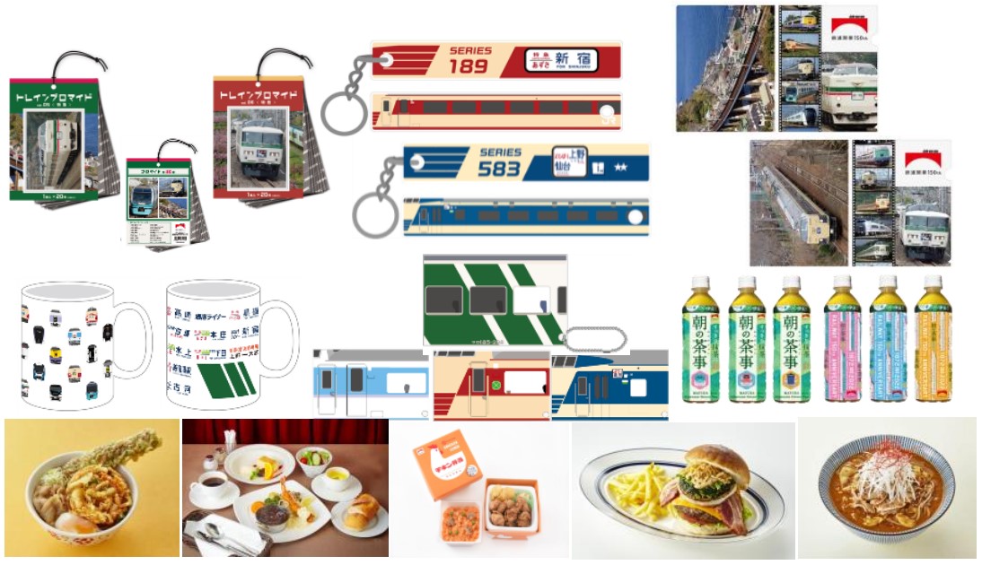 鉄道開業150年記念企限定商品・企画を発表