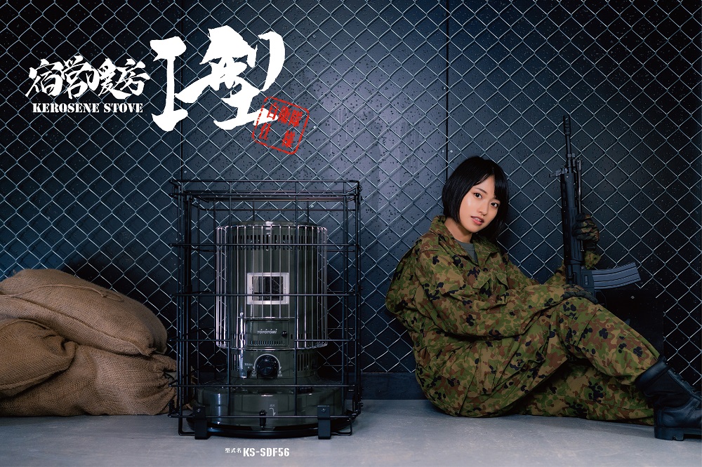 石油ストーブメーカーの豊富は自衛隊仕様を再現した「宿営暖房1型」を発売する