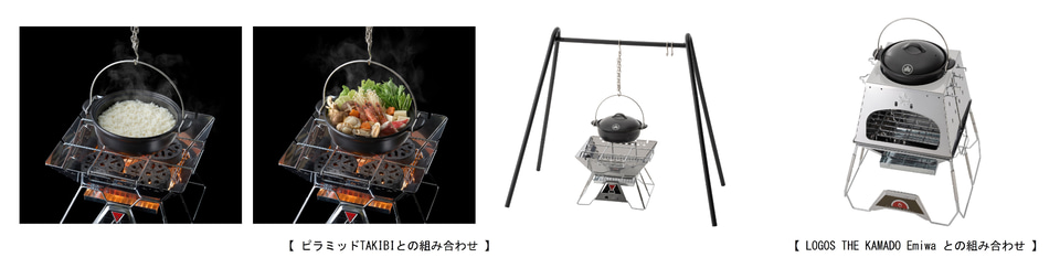 ロゴス、伝統工芸品シリーズから三重県四日市市「萬古焼」コラボ