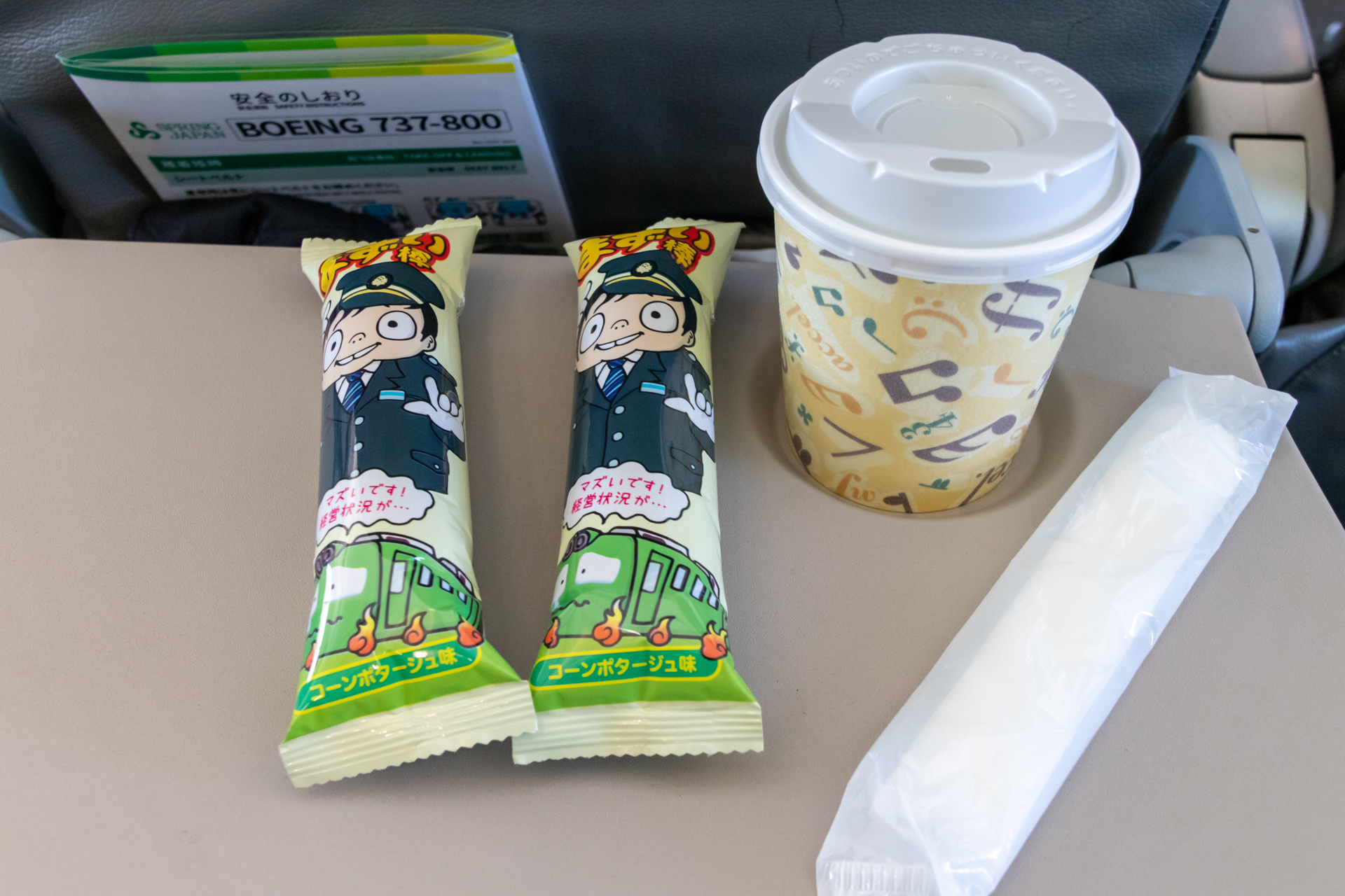 まずい棒とうれしの茶のセット