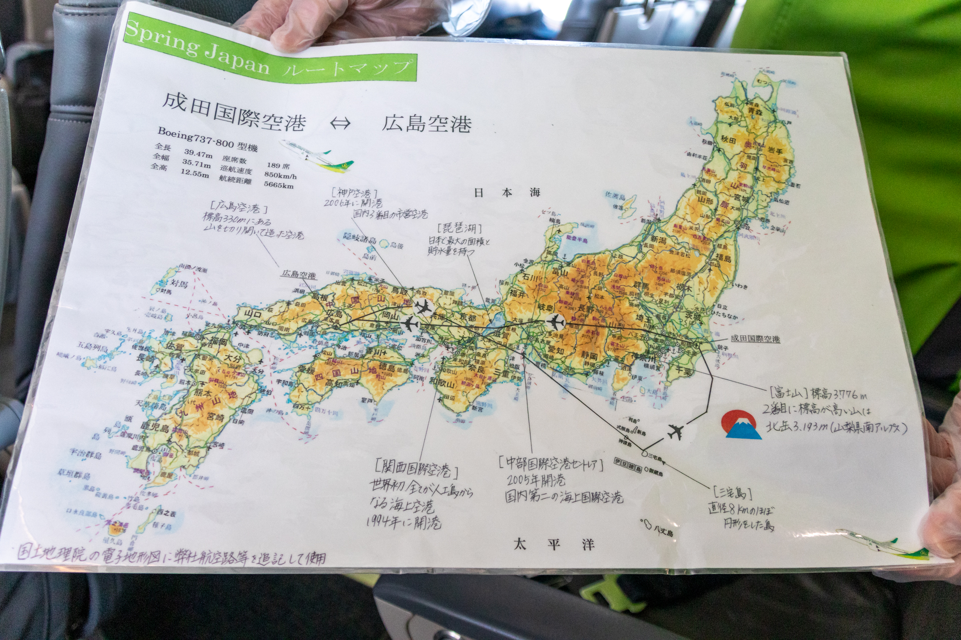 広島空港までの航路図。晴れていれば富士山も見えるはずだが、この日は台風が残していった雲に覆われてまったく見えず