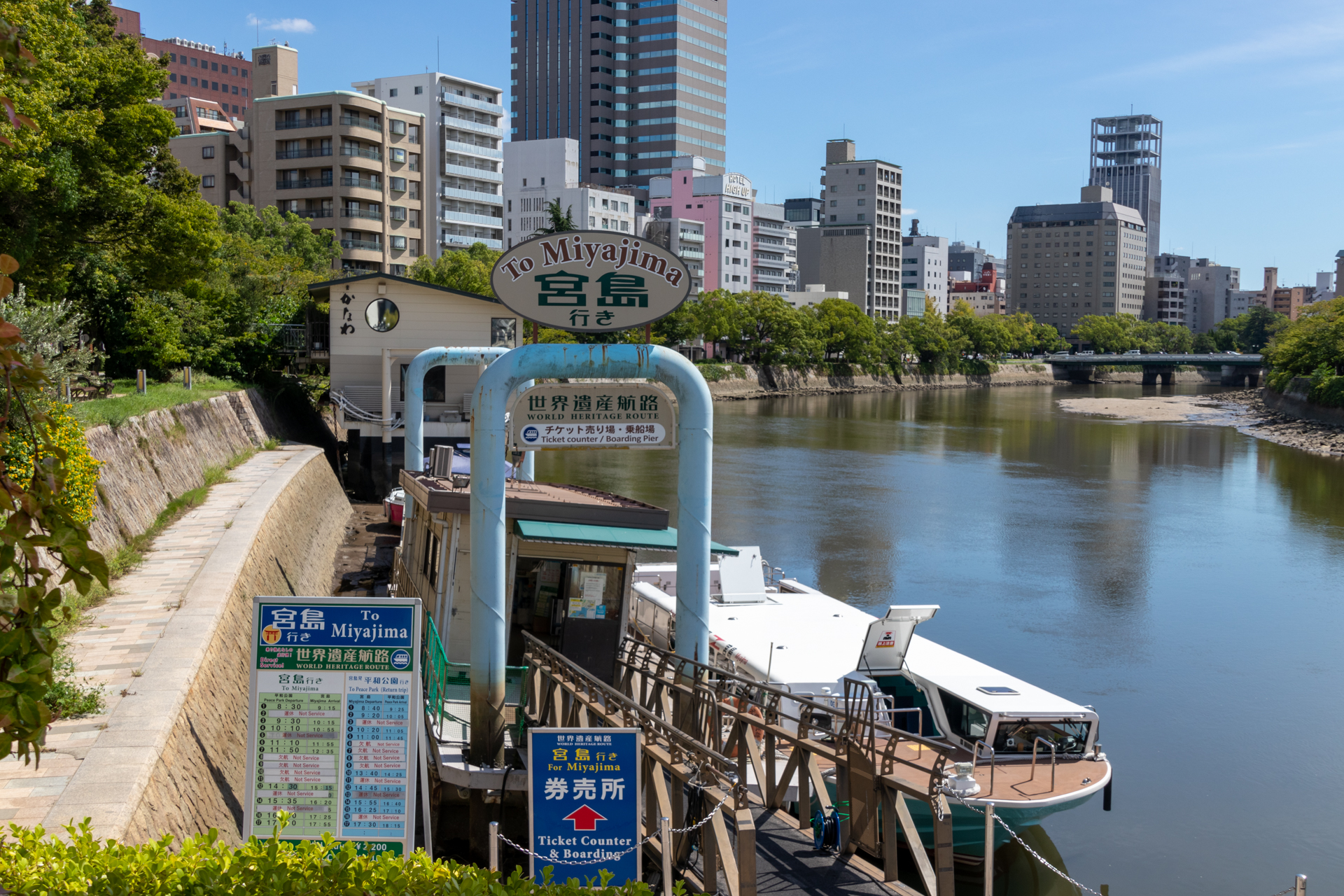 平和記念公園から宮島まで移動できる観光船。所要時間は約45分