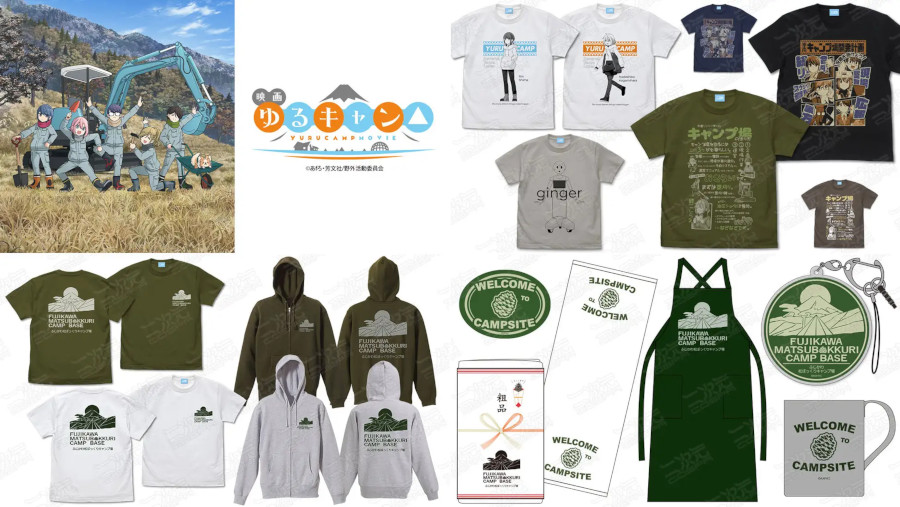 映画「ゆるキャン△」から新グッズ12種