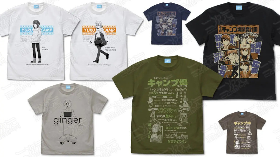 左上から、志摩リンTシャツ、各務原なでしこTシャツ、富士川キャンプ場企画 Tシャツ、ジンジャーくん Tシャツ、キャンプ場の作り方 Tシャツ