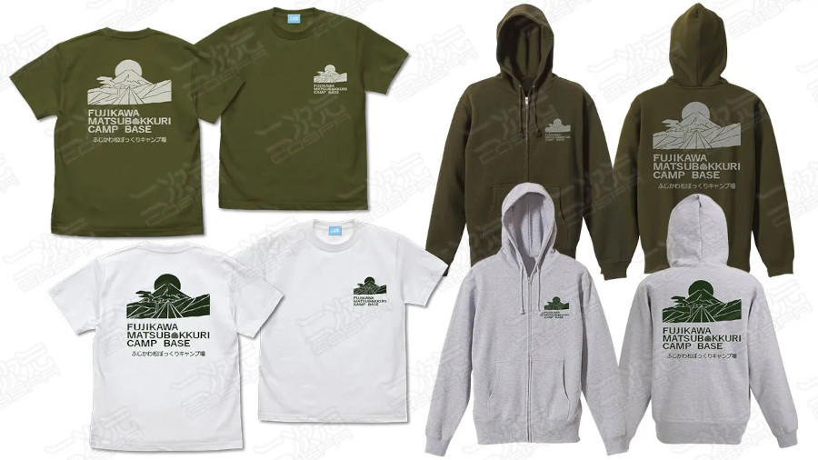 左から、松ぼっくりキャンプ場 Tシャツ、松ぼっくりキャンプ場 ジップパーカー