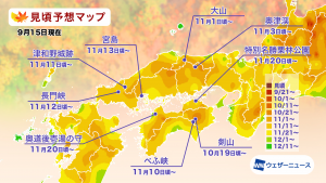 中国・四国の見頃予想