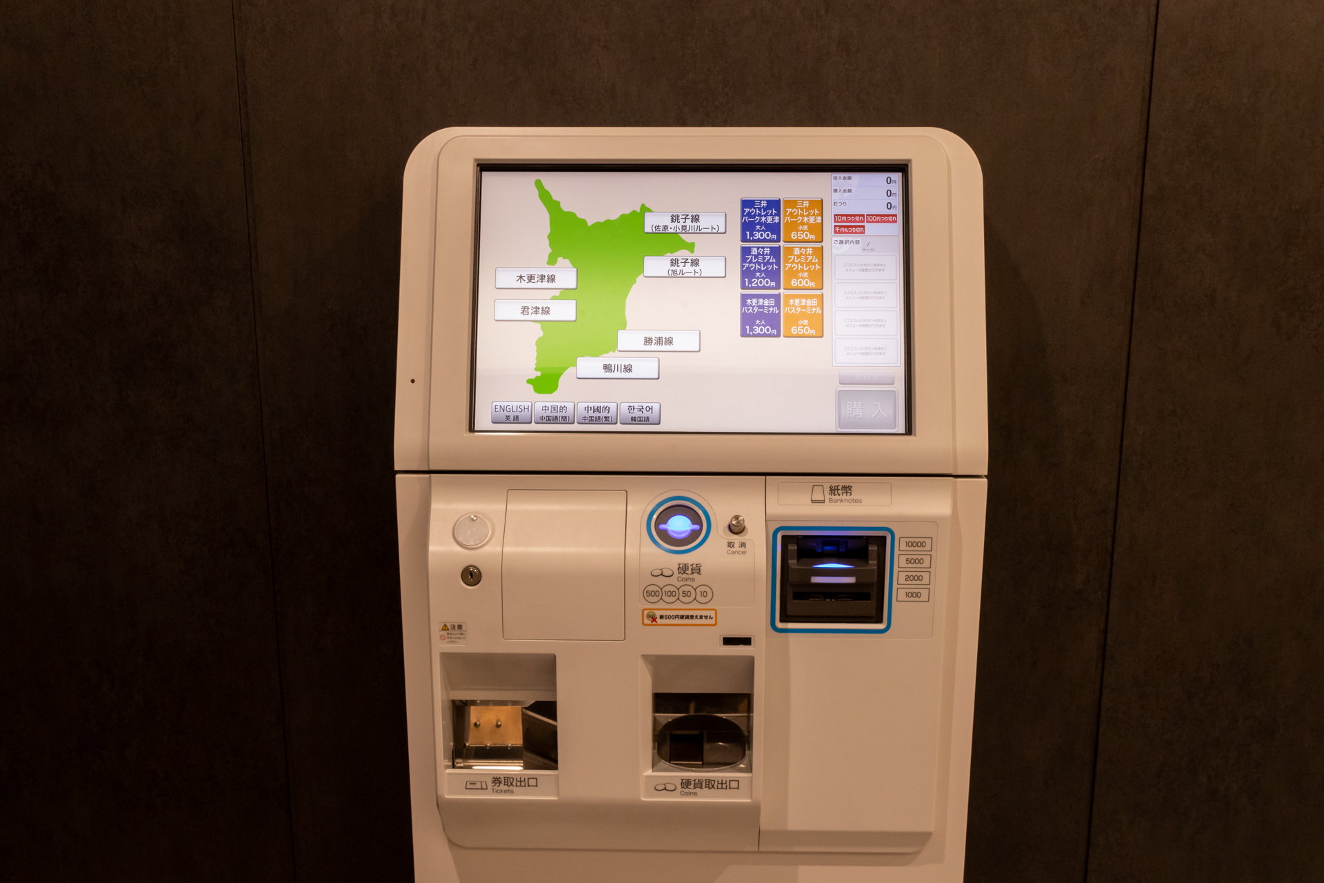 路線の6割を占める千葉方面行きはチケット販売機が用意されている