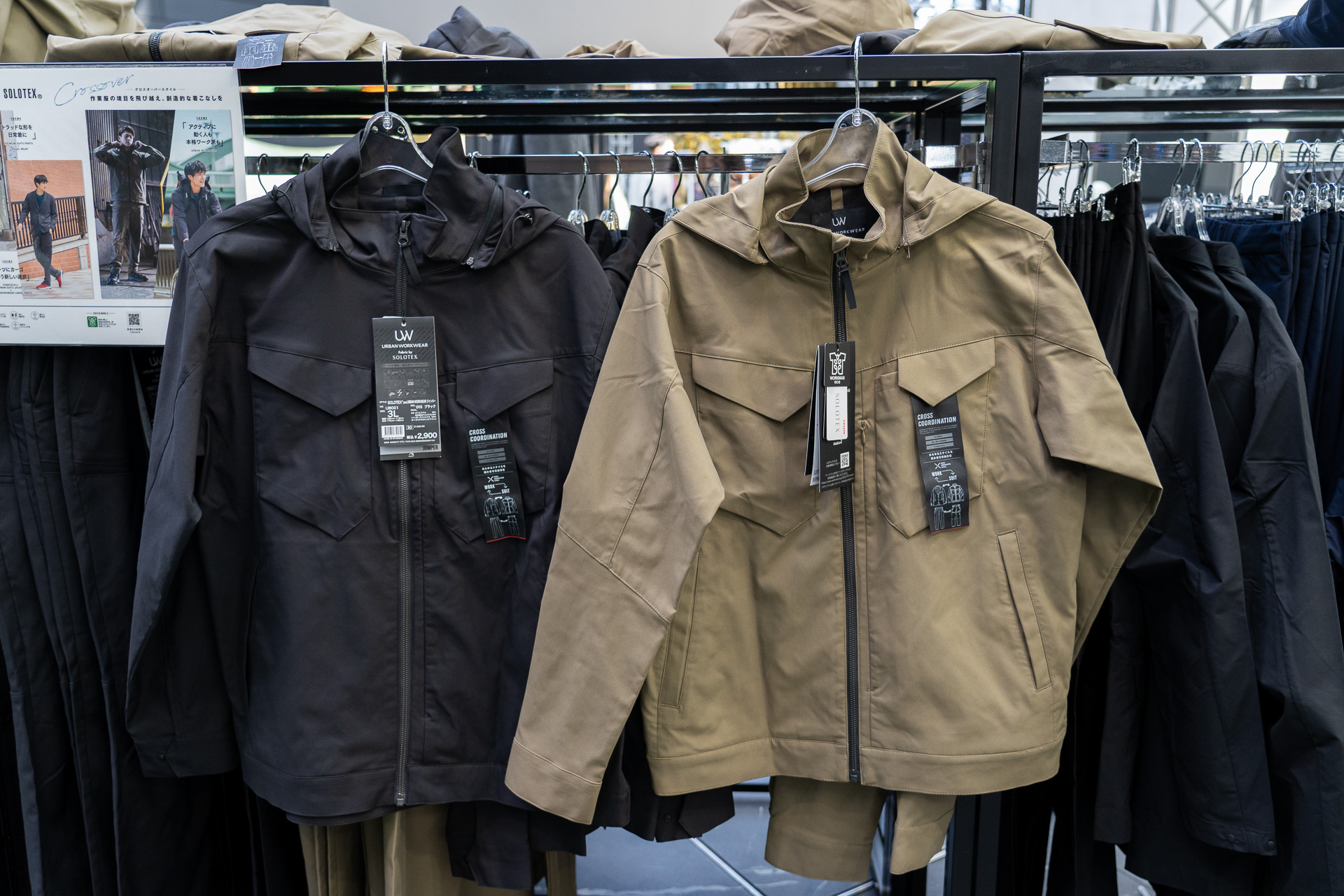2022秋冬新作の「SOLOTEX使用 URBAN WORKWEARジャンパー」（2900円）
