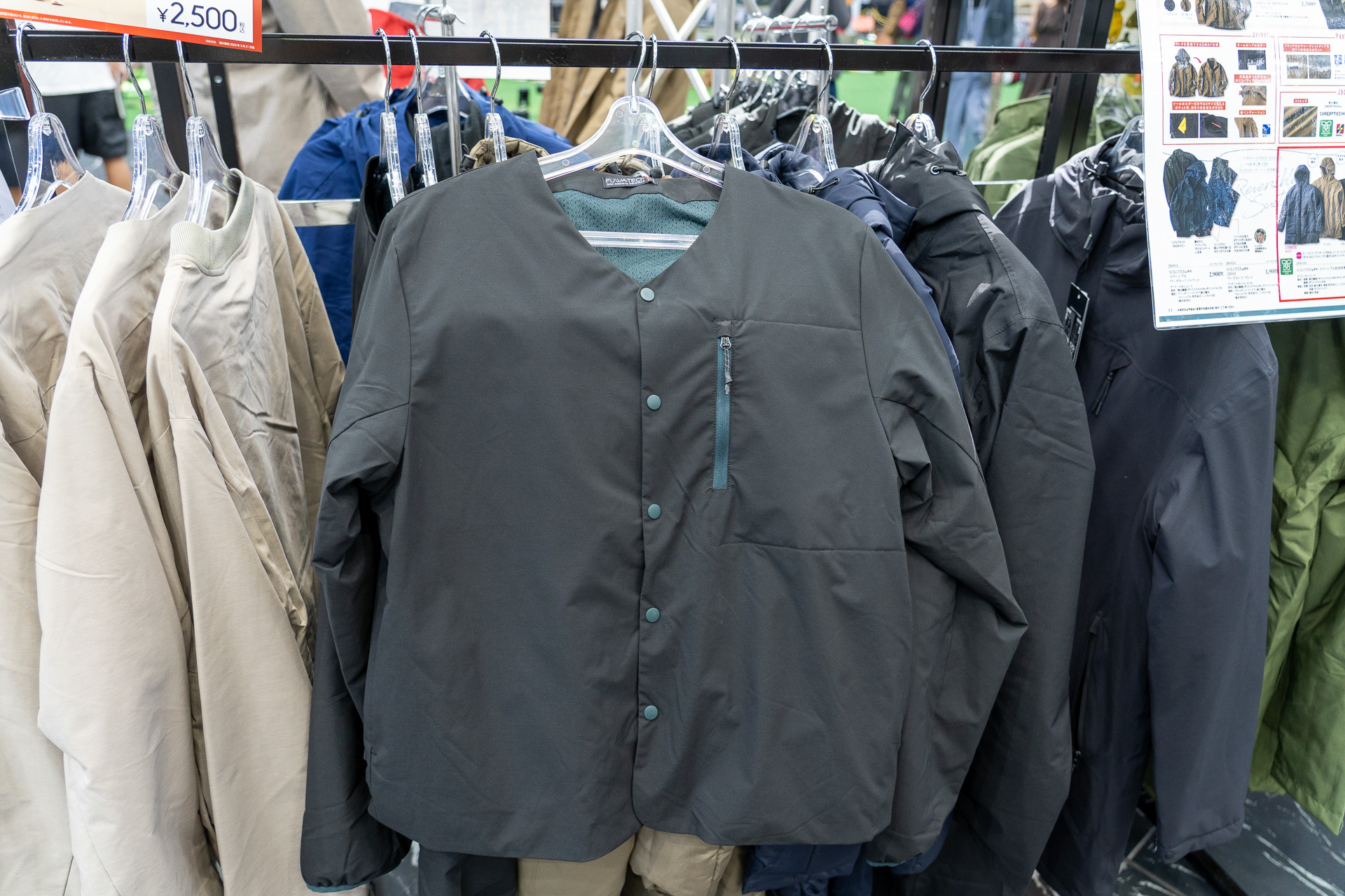 FUWATECHインサレーションカーディガン（2500円）。柔らかい肌触りと保温性がウリ