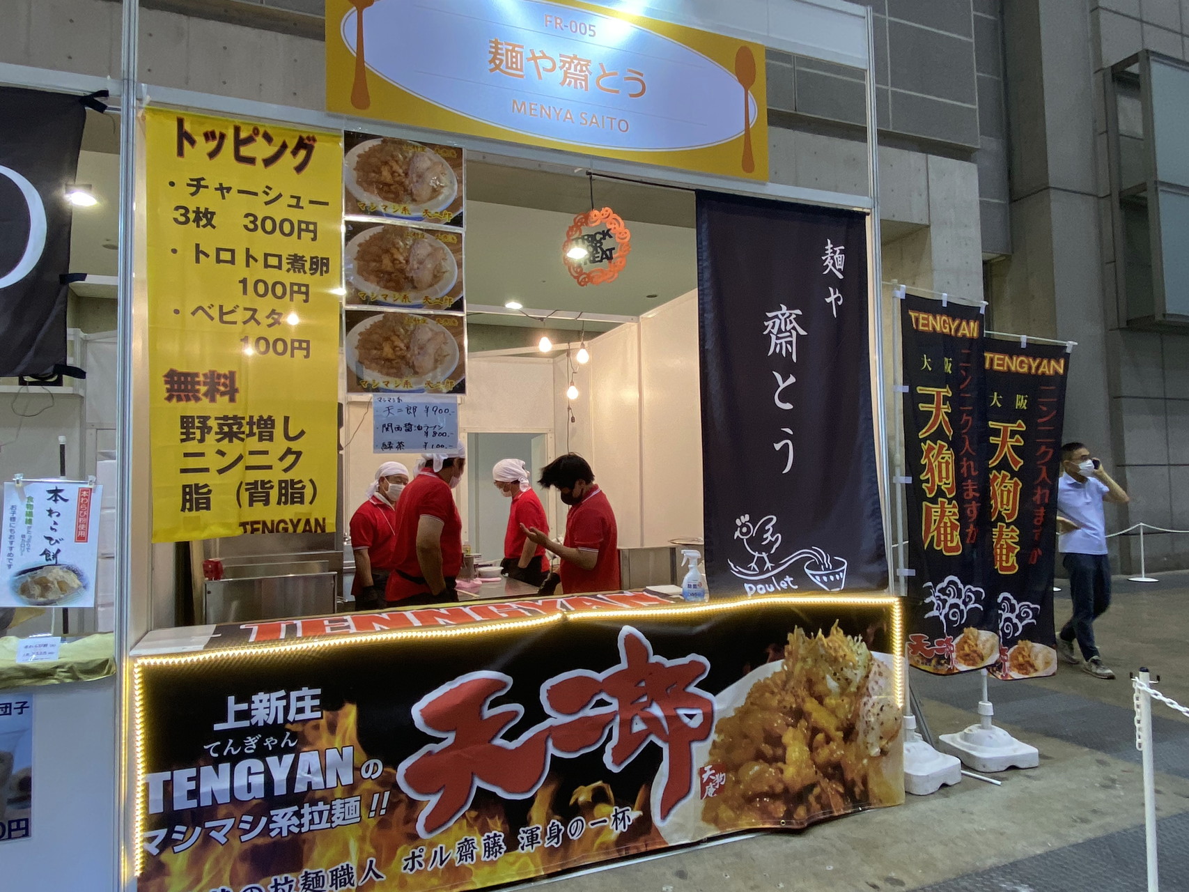 「麺や齋とう」では上新庄のマシマシ系拉麺天二郎を販売