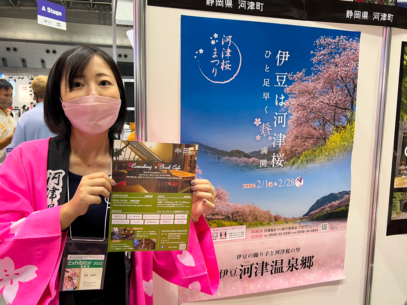 河津町の展示ブースでは、町の観光施設「河津バガテル公園」に備えたコワーキングスペースを紹介