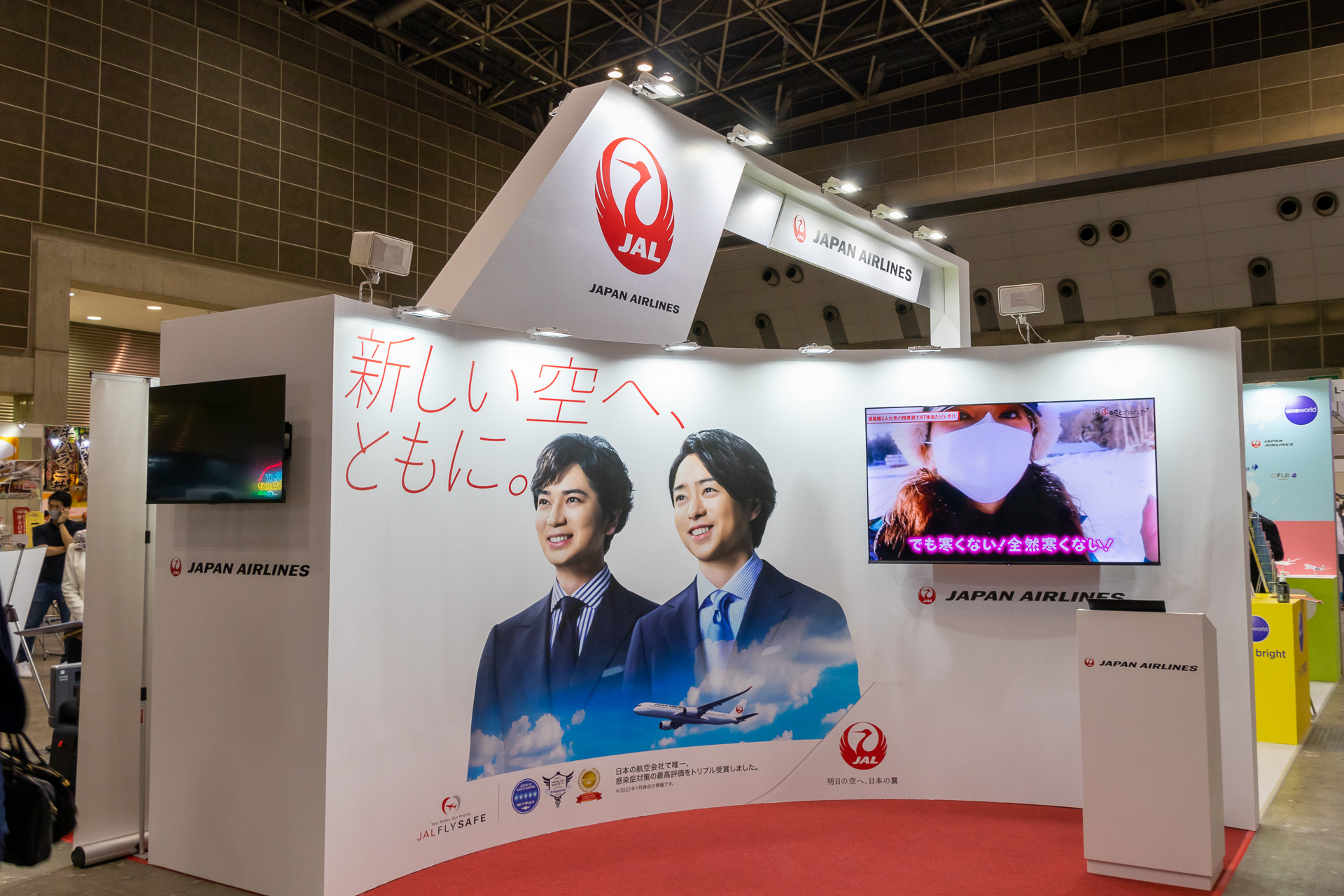 JALのブース
