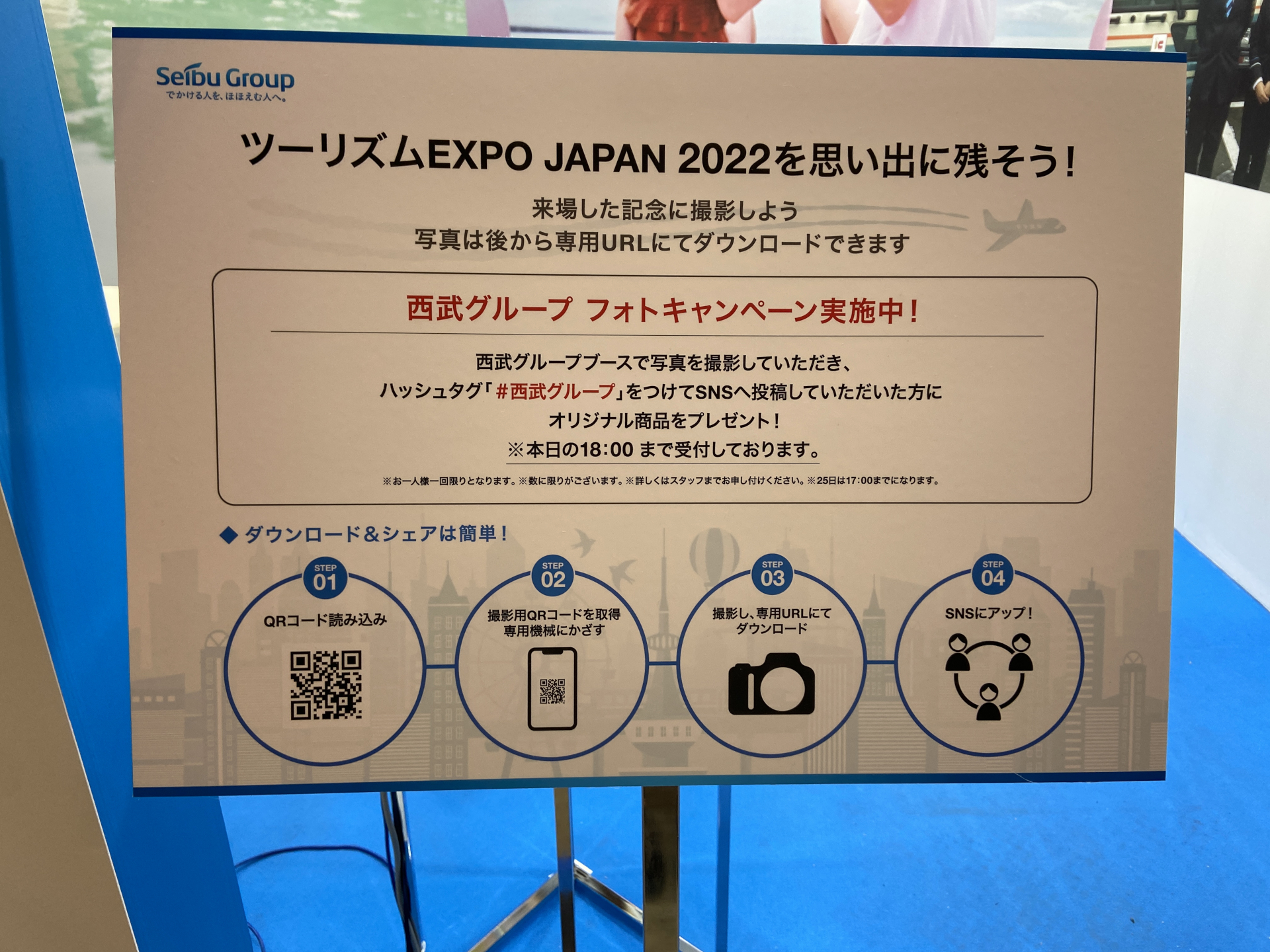 フォトキャンペーン