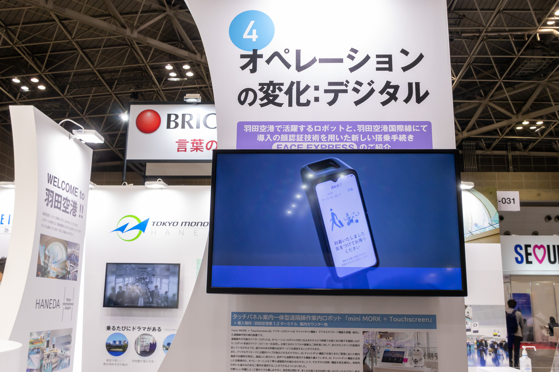 顔パスで飛行機に乗れる「Face Express」の紹介