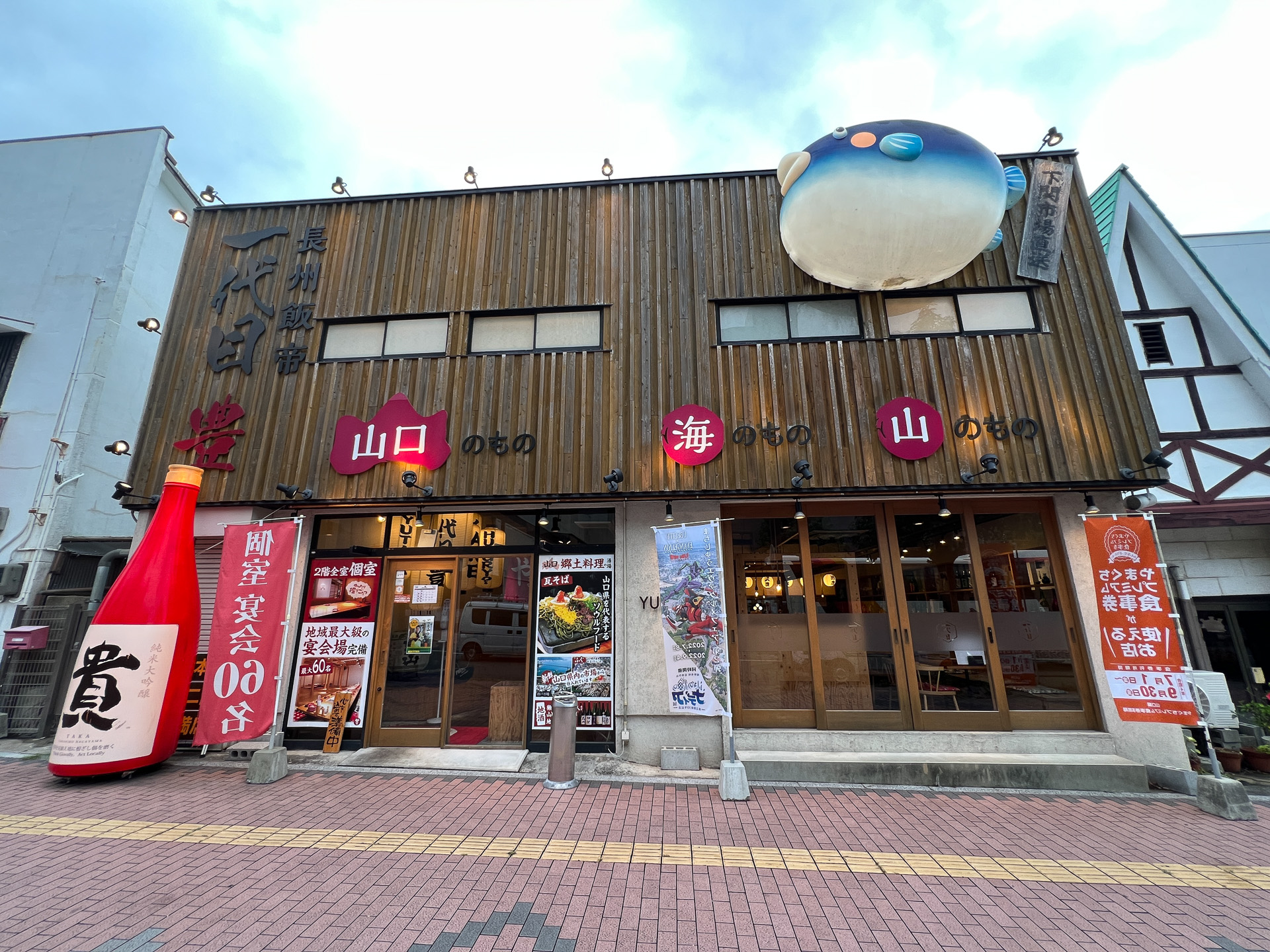 一代目 豊入り口と店内