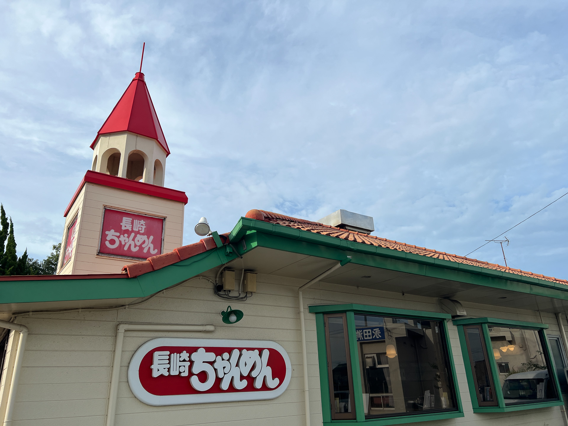 中国地方を中心に展開する麺れすとらん、長崎ちゃんめん