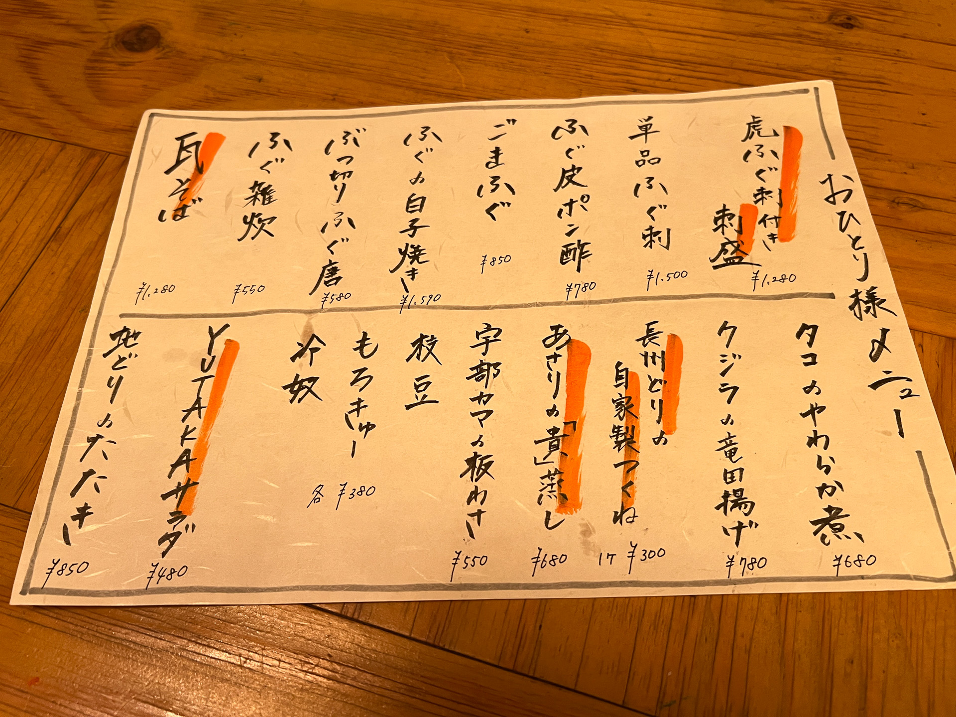 おひとり様メニューも