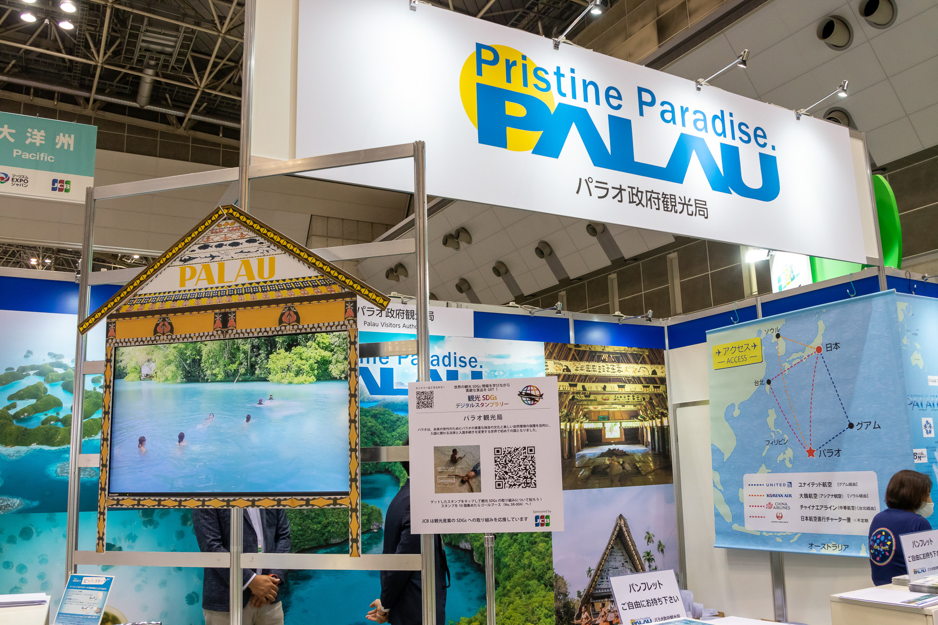 パラオ政府観光局のブース