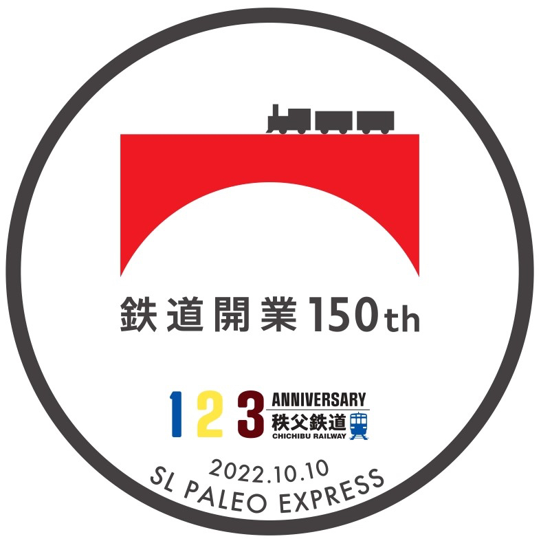 鉄道開業150年のロゴマークを起用した特別ヘッドマーク