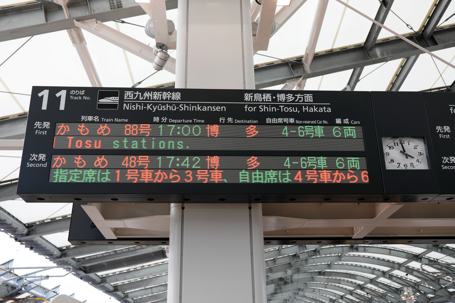 長崎駅の発車標における「かもめ88号」の表示。行先が「武雄温泉」ではなく「博多」となっている