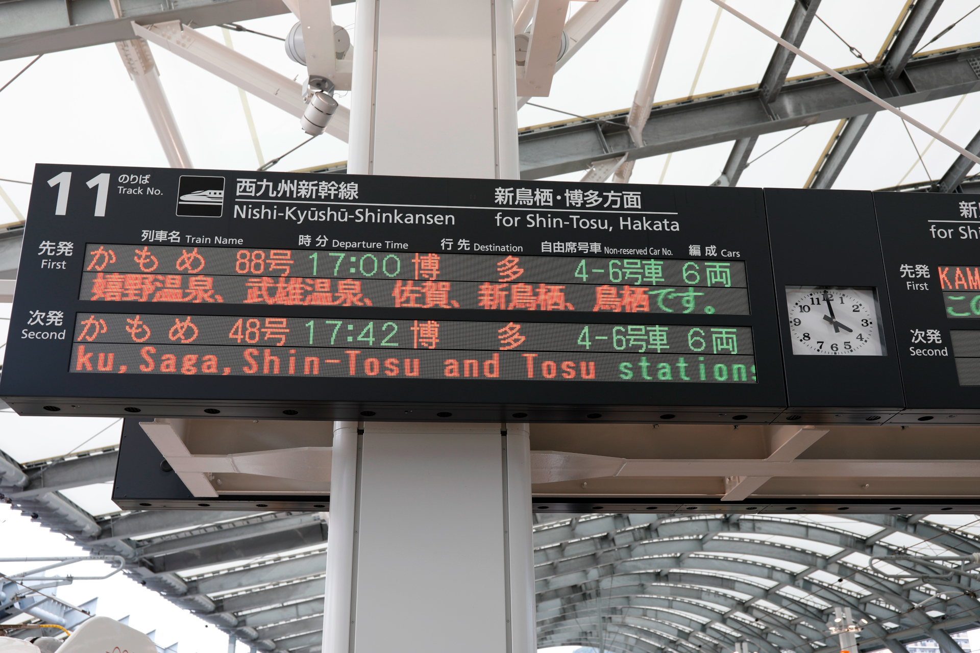 このように、「リレーかもめ」の分までまとめて表示される