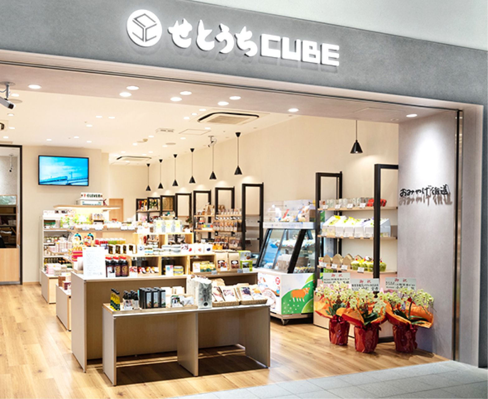 おみやげ街道せとうちCUBE