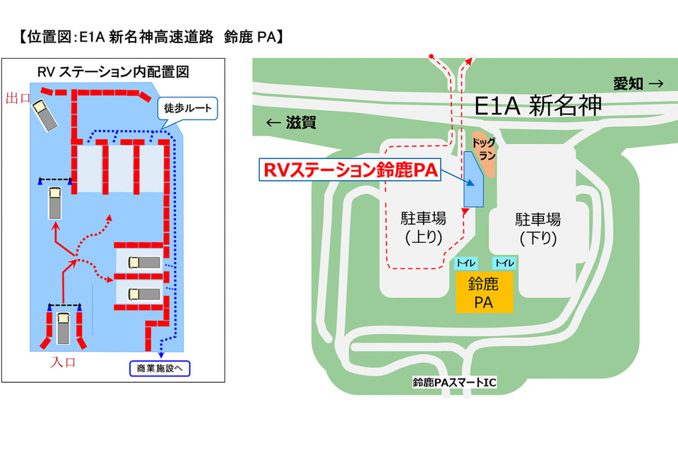 鈴鹿paに初の車中泊スポット Rvステーション鈴鹿pa を期間限定オープン 1台20円で電源利用可 トラベル Watch