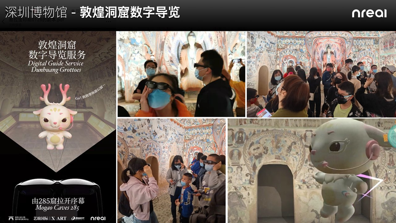 中国での活用事例