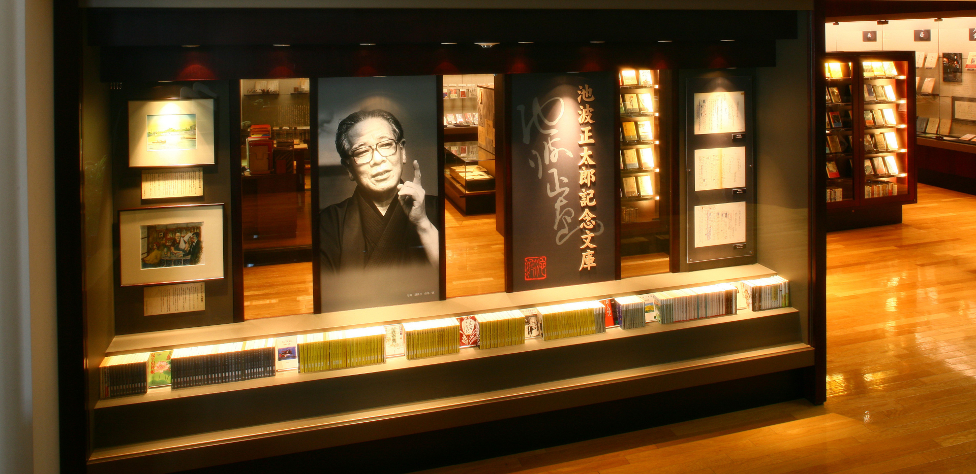 池波正太郎の生誕100年記念事業。西浅草にある「池波正太郎記念文庫」では企画展を開催