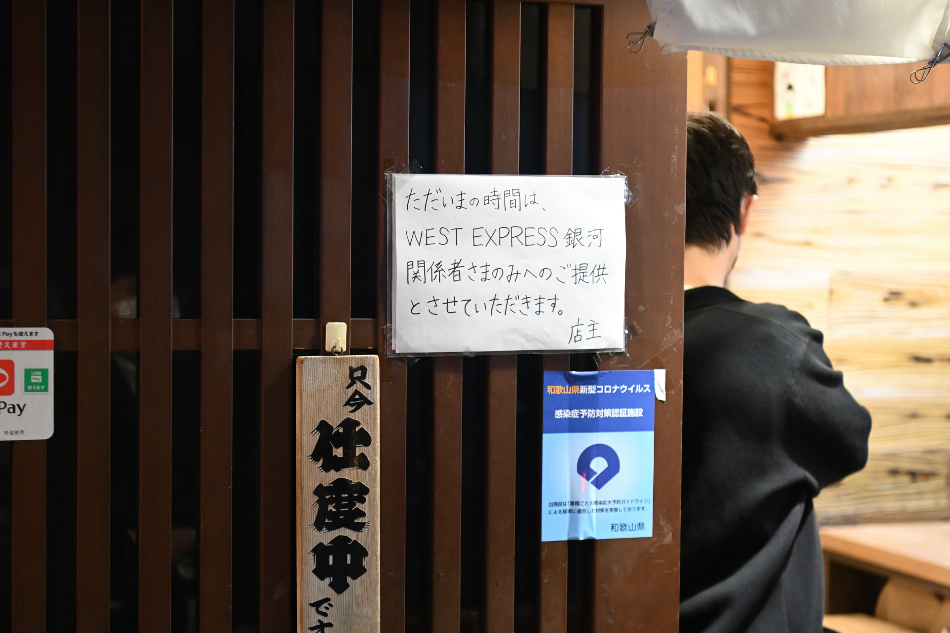 和歌山中華そば「麺屋 ひしお」。この時間は「WEST EXPRESS 銀河」の乗客のみが利用可能