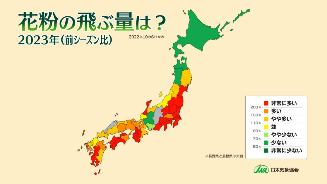2023年春の花粉飛散予測（前シーズン比）