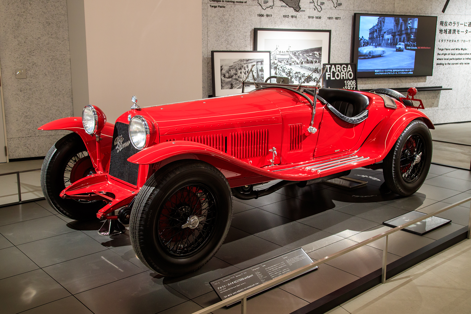 アルファ・ロメオ6C1750GranSport