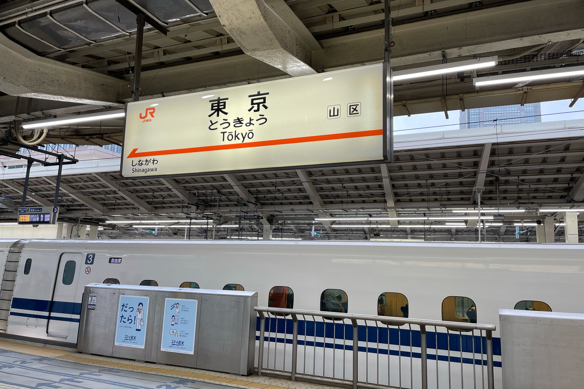 全国旅行支援は今日から