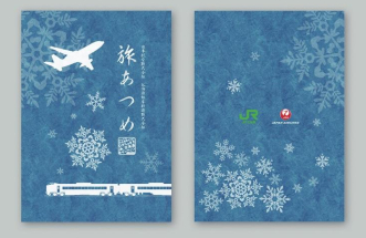 スケッチなどが残せるノート「旅あつめ」をプレゼント