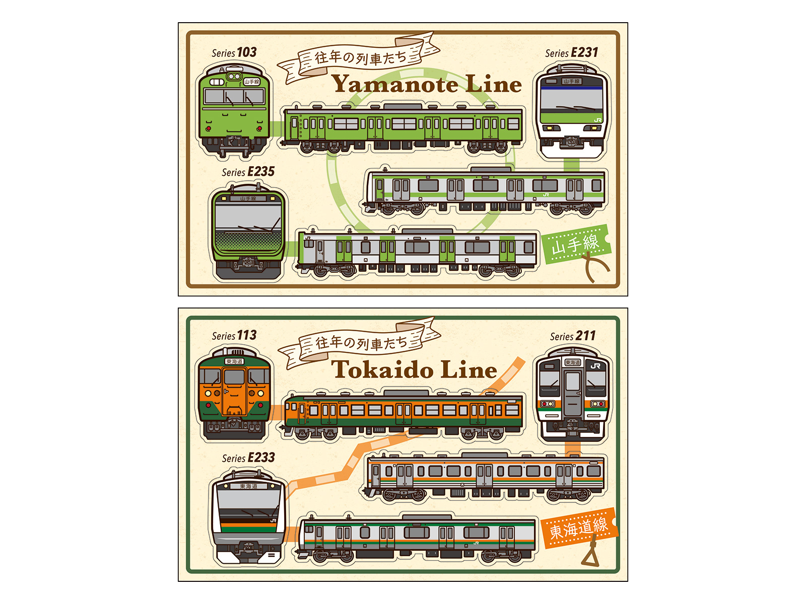 車両シールが2種付属する