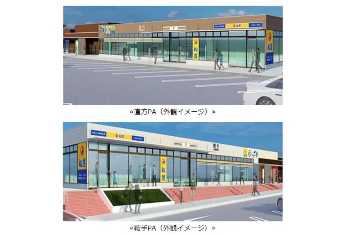 両PAのリニューアル後のイメージ