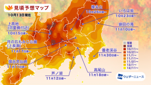 関東・甲信の見頃予想