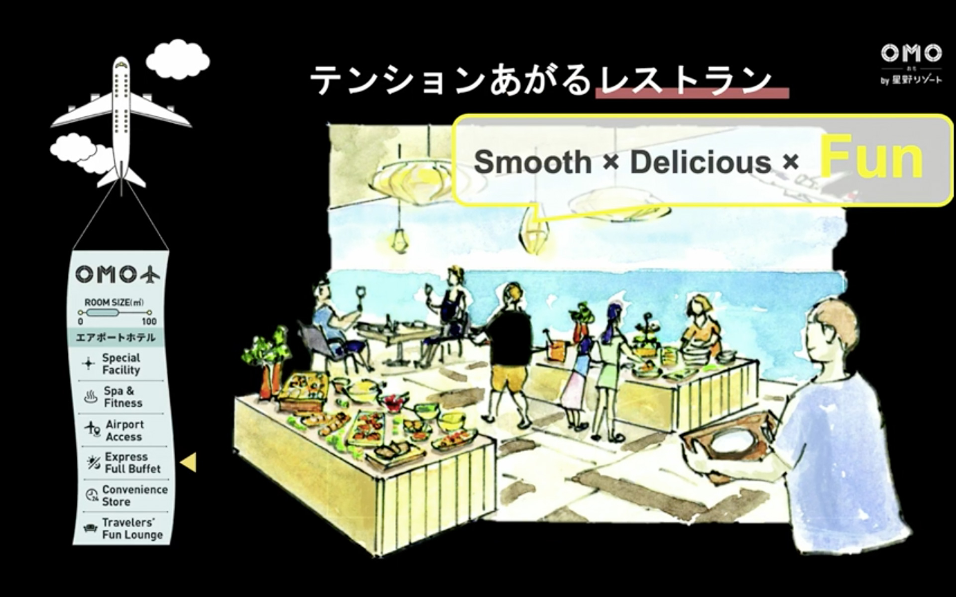 「エクスプレス・フル・ビュッフェ」でゆっくりから時短ご飯、もちろんTo Goにも対応
