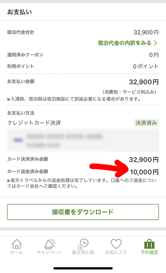 全国旅行支援で上高地に泊まってみた 楽天トラベルで事前予約した10月11日の宿泊は結局割引になってクーポンももらえました トラベル Watch 全国旅行支援で上高地に泊まってみた 楽天トラベルで事前予約した10月11日の宿泊は結局割引になってクーポンももらえました トラベル Watch