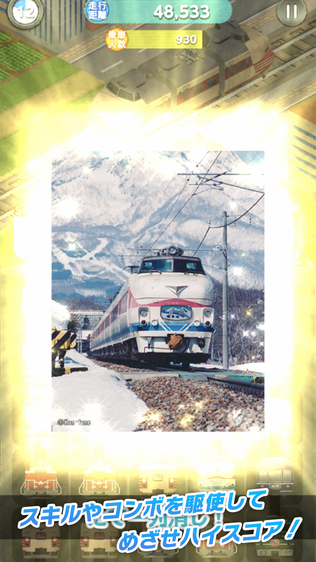 「ナツテツパズル」は基本無料（アイテム課金あり）