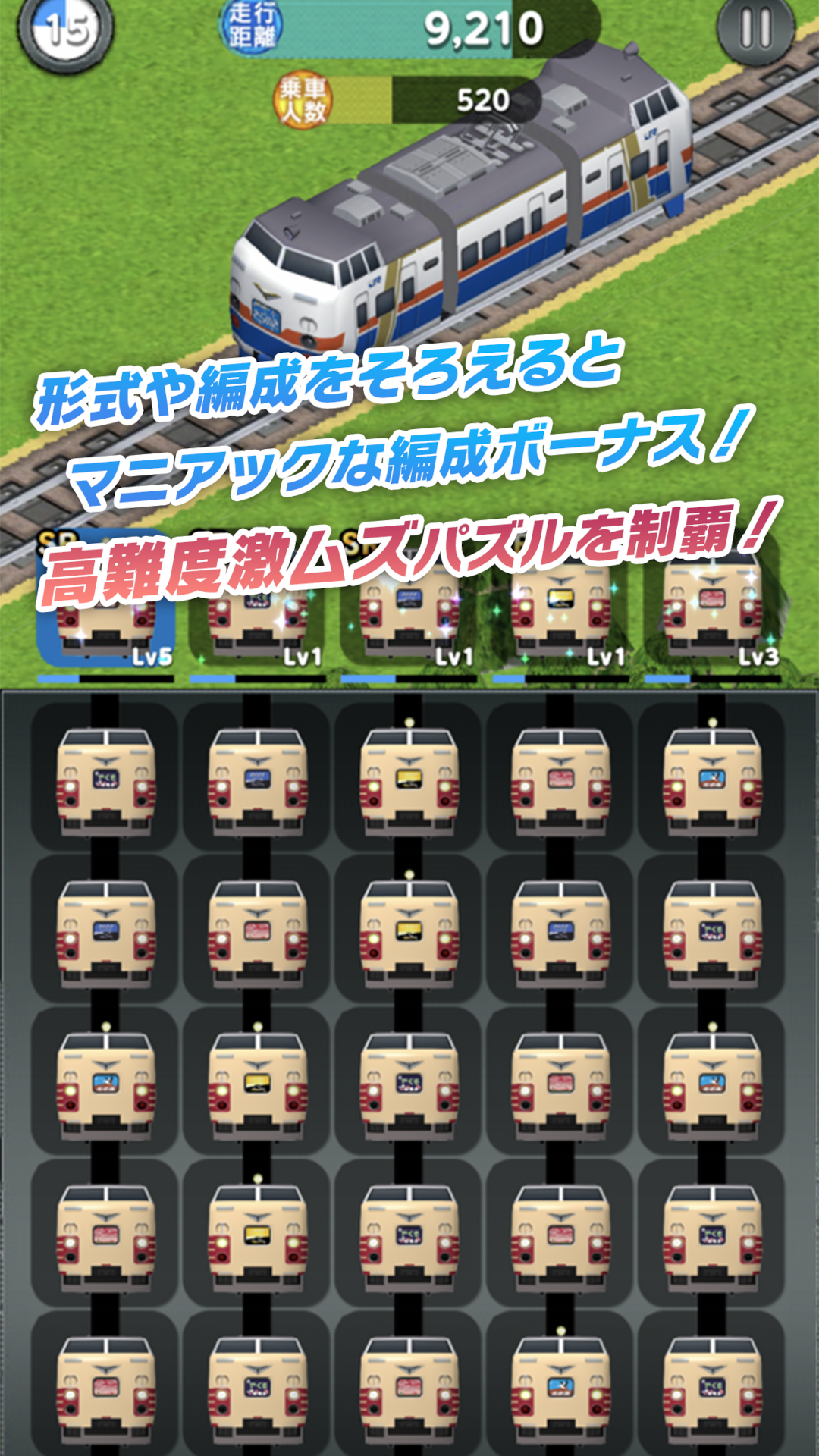 「ナツテツパズル」は基本無料（アイテム課金あり）