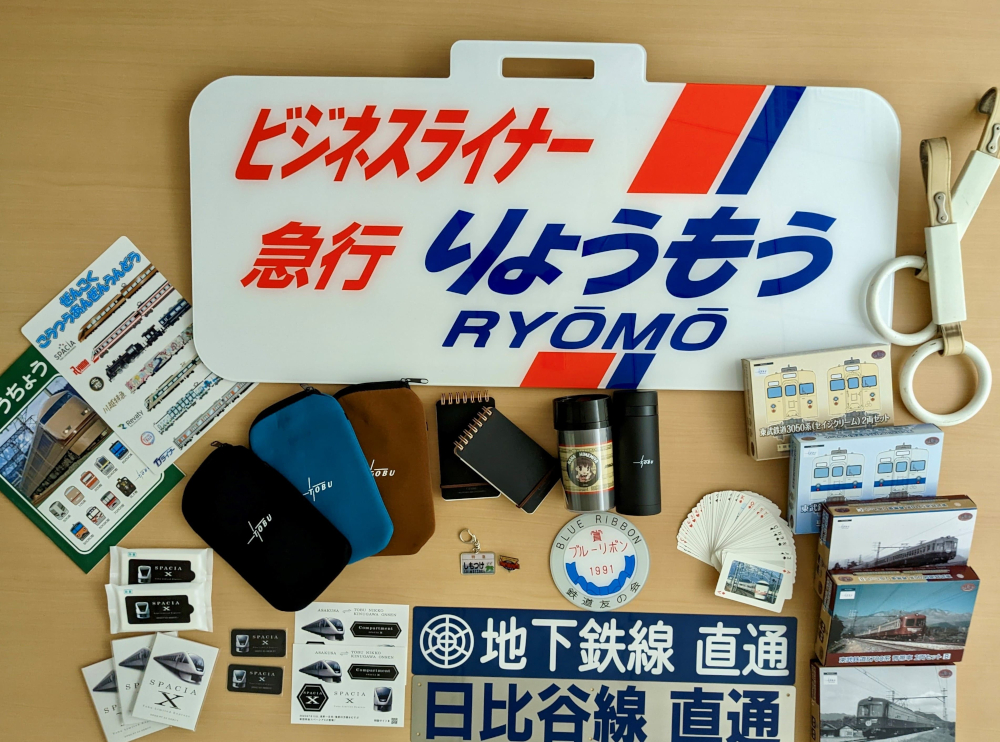 上位入賞者にはりょうもうのヘッドマーク看板（非売品）やしもつけ号のピンバッジなどをプレゼント