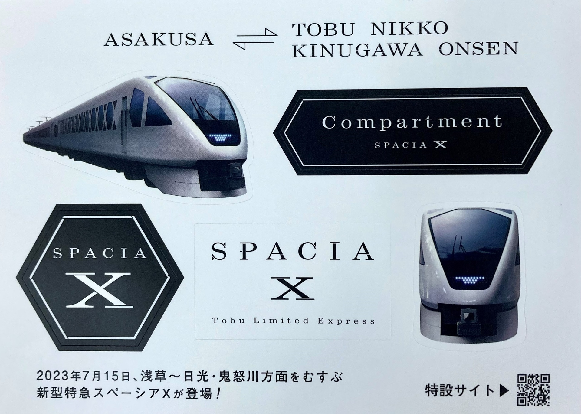 参加者全員に「スペーシアX」のオリジナルシールをプレゼント