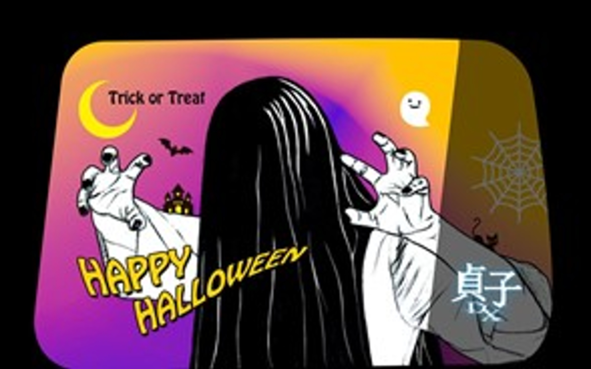 車窓サイネージ「Canvas」で貞子がお出迎え。10月30日～31日は、ポップな貞子ハロウィンバージョンも登場