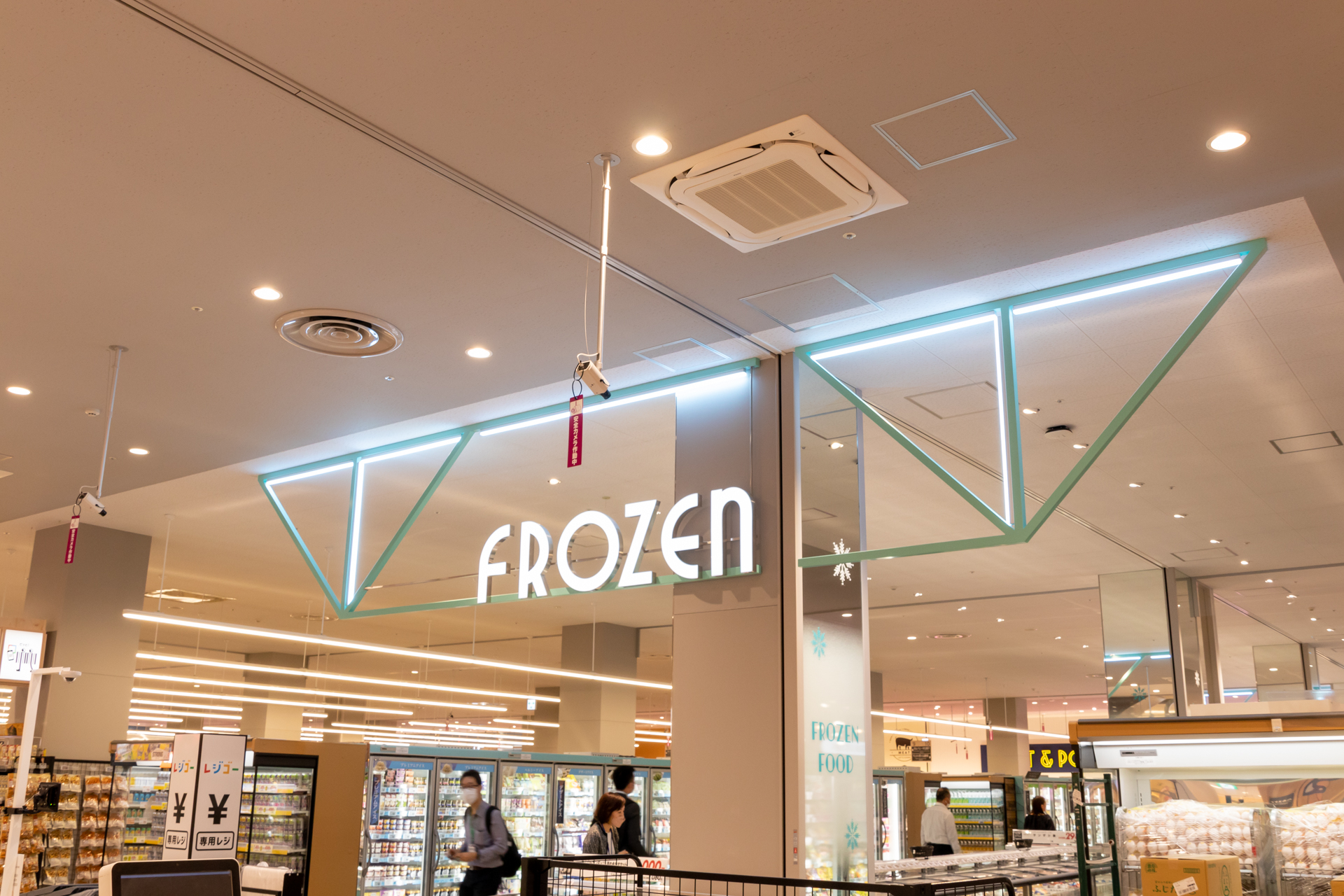 食料品売場の目玉は、ラインアップを大幅に拡充した冷凍食品コーナー。こちらのコーナーは水色のフローズンカラーで統一されている