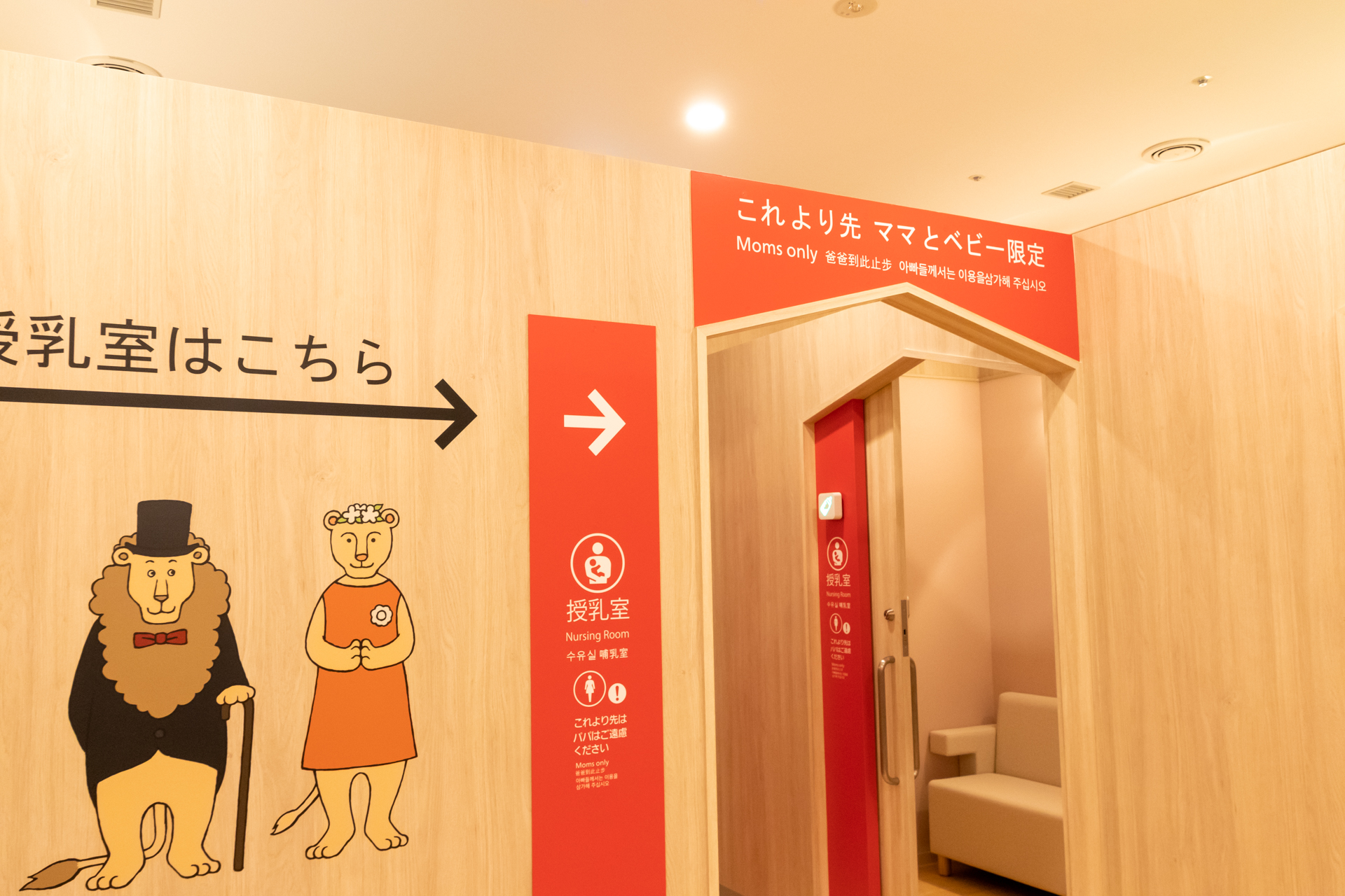 こちらは母親専用の個室。ファミリー授乳室とは色で区別されている