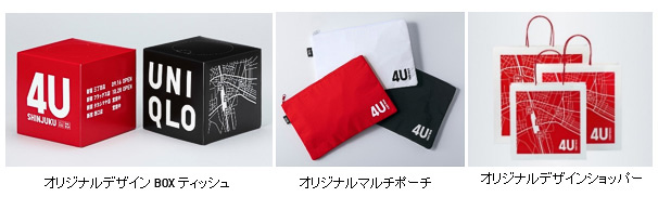 「オリジナルデザインBOXティッシュ（2色）」を毎日先着で計3000名に配布する